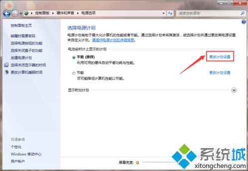 笔记本电脑重装系统后CPU风扇一直高速转动噪音很大怎么办3