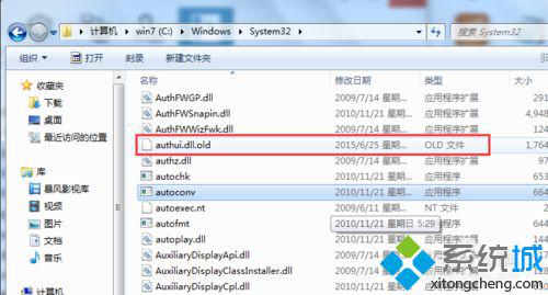 win7登录界面变成和win10一样步骤5