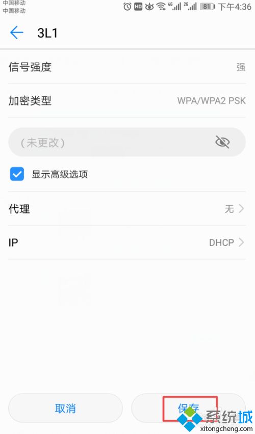 手机连接wifi显示不可上网怎么办_手机正常连接wifi不能上网的解决方法