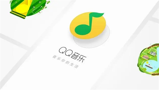 qq音乐怎么下载mp3格式(qq音乐下载mp3格式的方法)