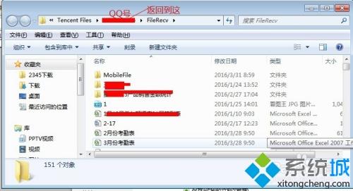 qq截屏保存在哪里_查看qq截图保存位置的方法