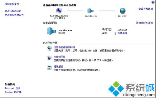 win10系统配置域控制器的详细步骤