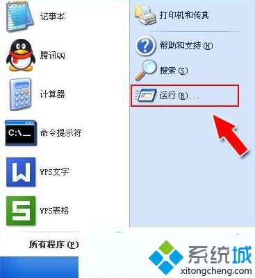 XP系统提示没有活动混音器设备可用的解决步骤1