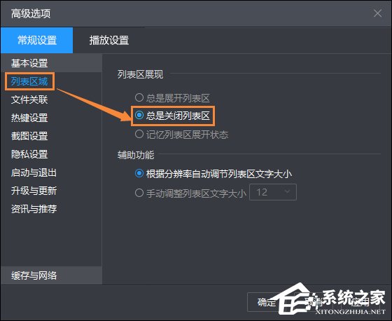 怎么清理暴风影音最近观看记录？暴风影音历史播放记录怎么删除？
