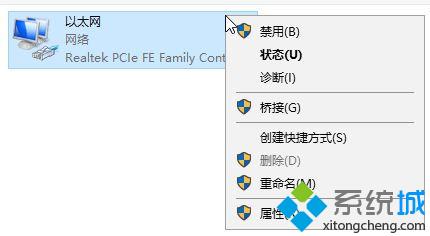 Win10系统提示network setup service无法启动的解决步骤2