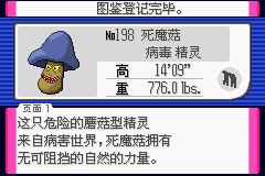 《口袋妖怪蛇纹木》二周目图文攻略
