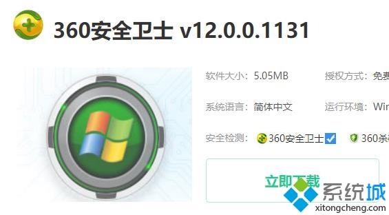 电脑使用鲁大师网速测试的两种方法