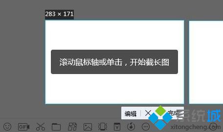 电脑QQ长截屏功能怎么用 教你使用QQ截取长图的方法