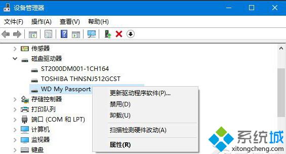 设备管理器