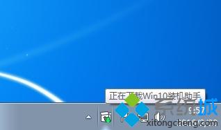 腾讯win10升级助手在线升级win10步骤3