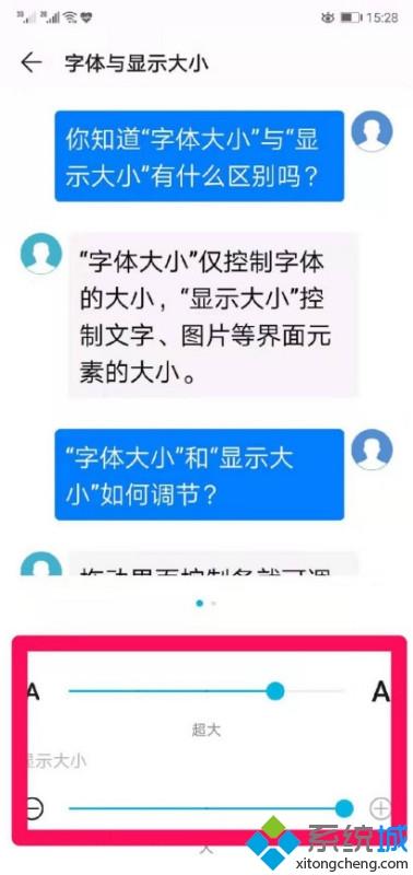 手机上字体大小怎么调_手机字体调大的具体方法