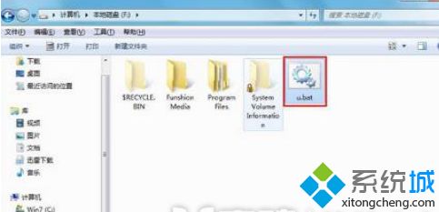 U盘中了autorun.inf病毒如何清除