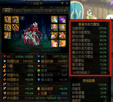 《DNF》战斗法师武器毕业遴选属性介绍