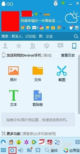 qq截屏保存在哪里(查看qq截图保存位置的方法)