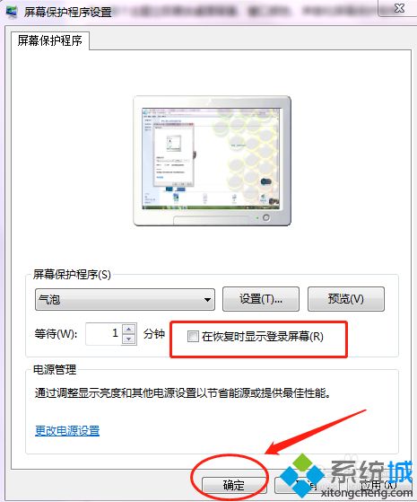 电脑锁屏怎么关掉 手把手教你关掉电脑锁屏