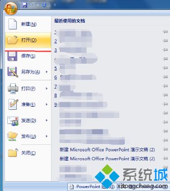 ppt变成了tmp格式文件怎么打开(ppt文件突然变成了tmp格式的解决办法)