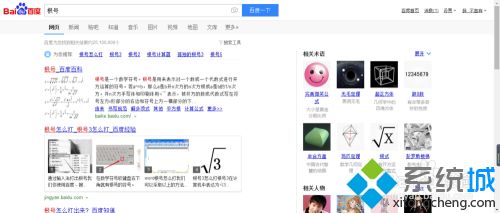 数学根号怎么打出来？小编教你打出数学根号的方法