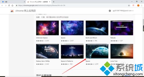 谷歌浏览器如何设置皮肤 设置谷歌浏览器皮肤的方法