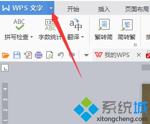 wps与word格式一样吗_wps格式如何转换成word格式图文步骤