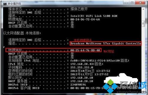 电脑mac地址怎么查询|电脑mac地址的查看方法