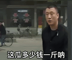 你这瓜保熟吗什么梗