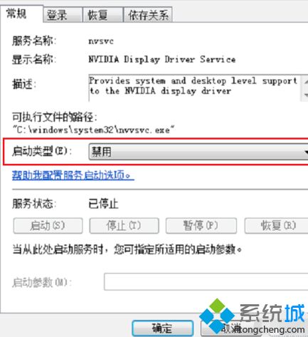 nvidia控制面板打不开如何解决_nvidia控制面板点了没反应