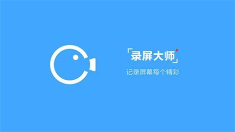 电脑屏幕录制软件有哪些(优秀的电脑屏幕录制软件推荐)