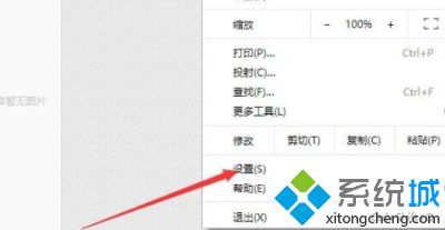 谷歌浏览器如何关闭窗口拦截功能 谷歌浏览器关闭窗口拦截功能的方法