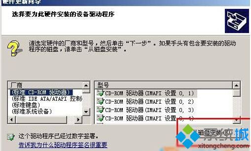 xp系统开机总是弹出“pci device”硬件向导的解决步骤5