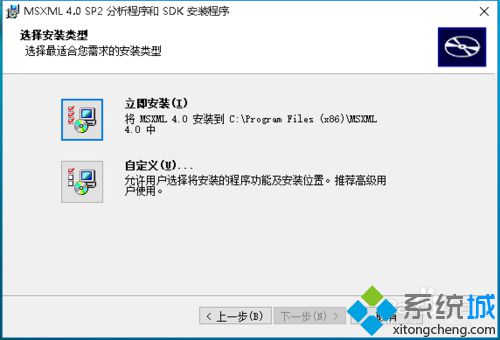 Windows10玩帝国时代3时提示“未正确地安装msxml4.0”的解决步骤4
