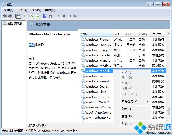 用sfc命令提示windows资源保护无法启动修复服务怎么解决