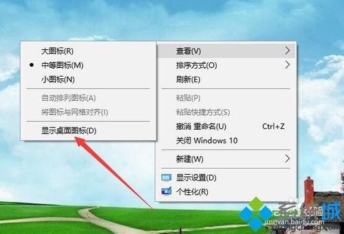win10开机桌面没图标怎么办_完美解决win10开机桌面没图标的问题