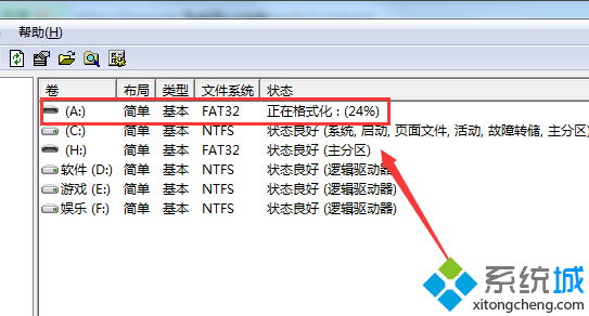 电脑中无法完成格式化SD卡的解决方法5