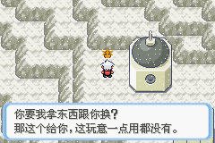 《口袋妖怪蛇纹木》二周目图文攻略