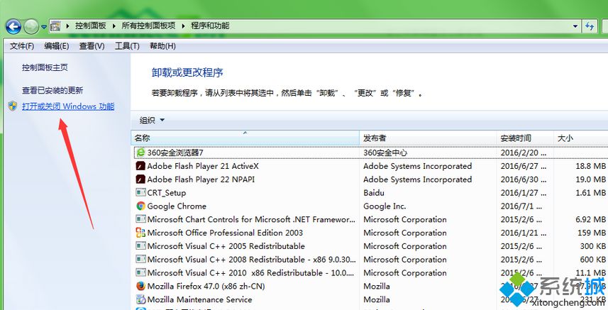 打开“打开或关闭windows功能”选项
