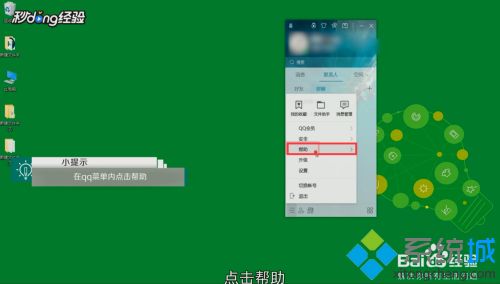 不小心误删qq好友怎么恢复(教你恢复qq好友的方法)