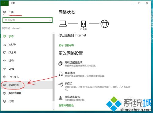 手机怎么连接电脑网络_手机连接电脑网络的方法