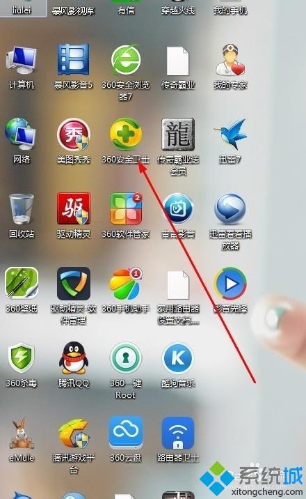 windows7电脑玩CF掉线的解决办法