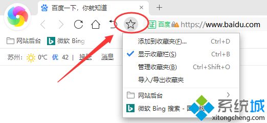 360浏览器的收藏夹在哪里(360浏览器怎么打开收藏夹)