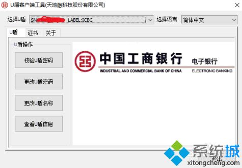 win10工行u盾怎么识别不了_win10工商网银u盾无法识别的解决方法