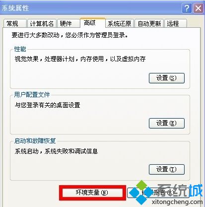 xp系统修改临时文件夹路径的方法