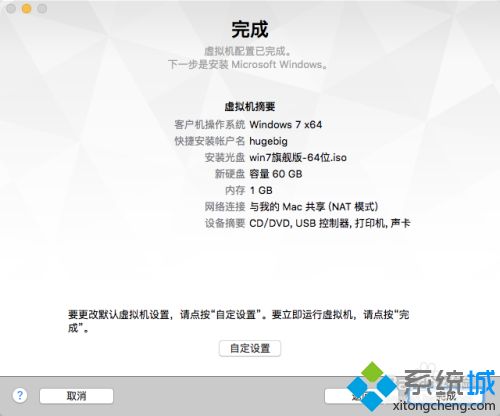 苹果电脑怎么安装虚拟机_mac安装虚拟机教程