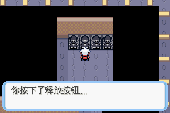 《口袋妖怪蛇纹木》二周目图文攻略