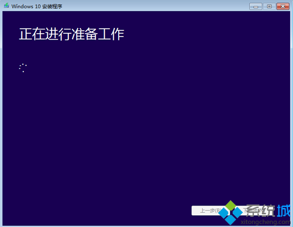 win10官网安装步骤3
