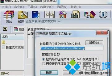 电脑打开压缩文件提示“文件已损坏”如何解决