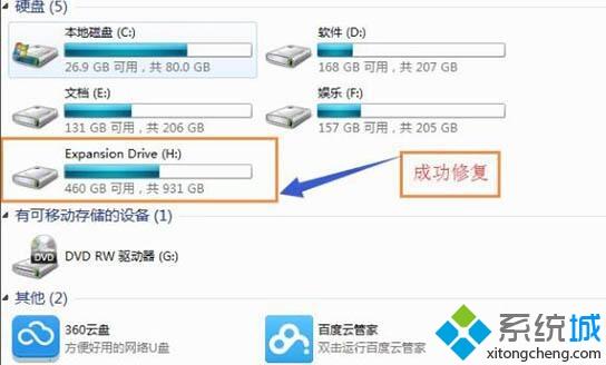 移动硬盘突然打不开怎么办_2招解决打不开移动硬盘的方法