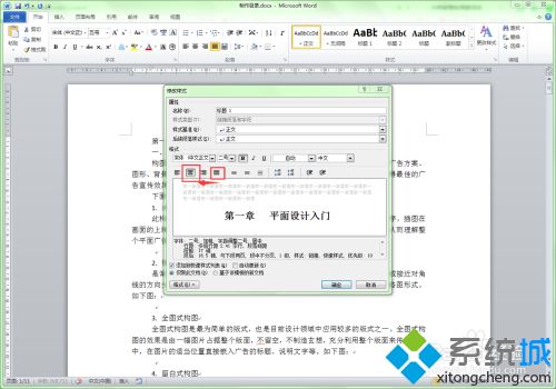 如何制作word目录_word如何做目录页