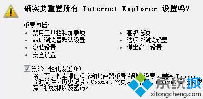 WinXp系统浏览网页时出现错误“SysFader:IEXPLORE.EXE”的解决步骤4.1