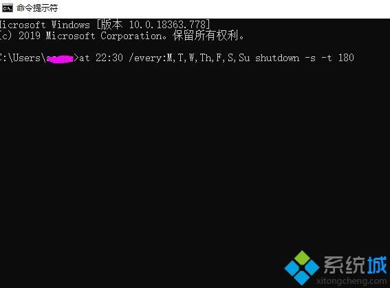 电脑如何用cmd关机？使用cmd命令行设置每天定时关机
