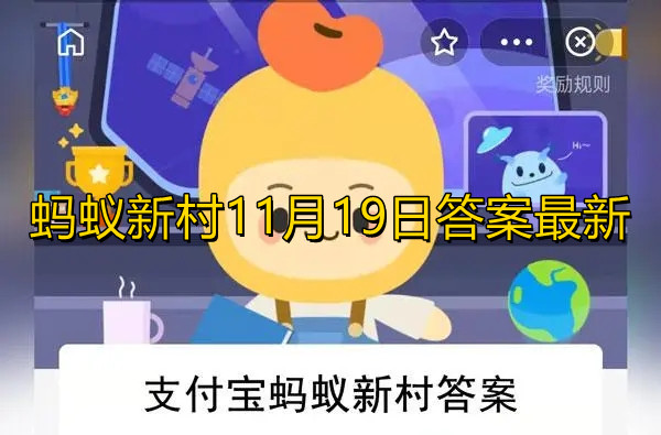 《蚂蚁新村》用生蚝壳建房屋的村子是